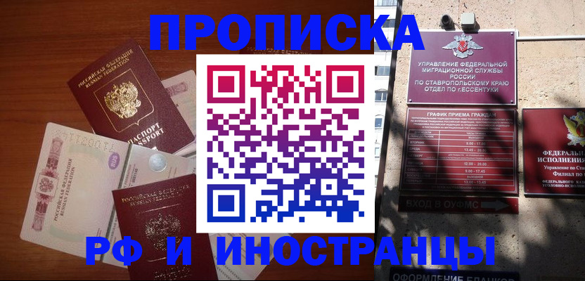 пропишу в квартире в Щёлково