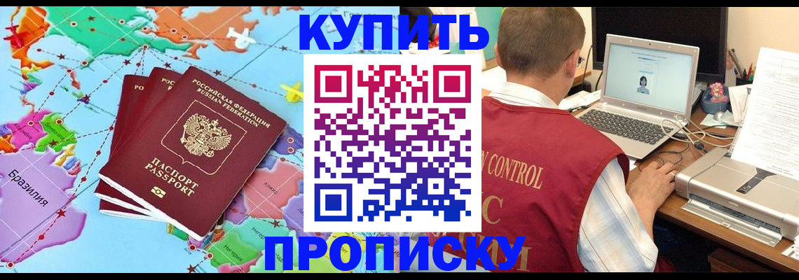 пропишу в квартире в Щёлково
